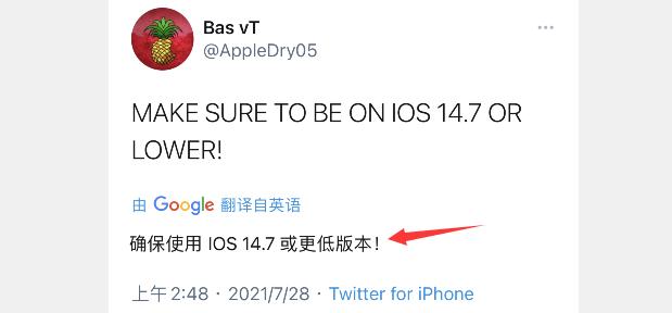 牛批！iOS15.0beta4越狱，又被盘古团队拿下