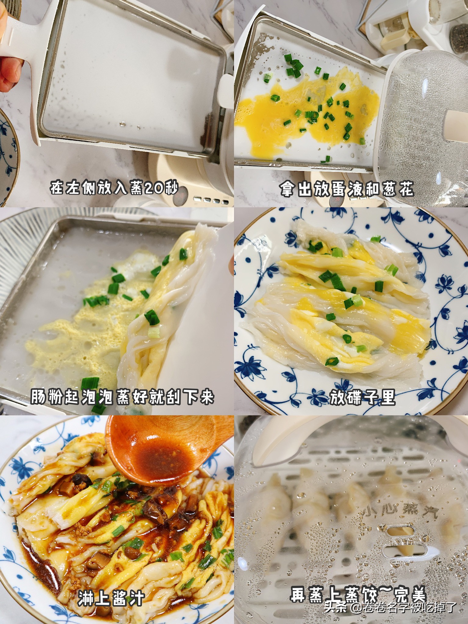 如何制作一盆美味的肠粉,如何做出美味的肠粉