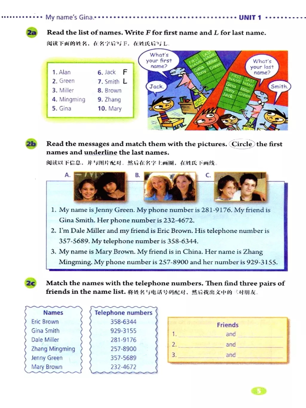 英语七年级上册电子课本冀教版,七年级上册英语课本跟读软件