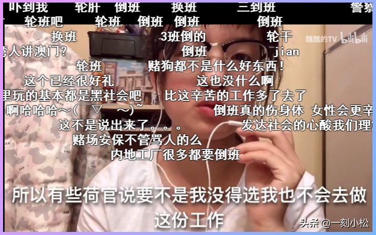 在线发牌的荷官，可不是你想的那样？