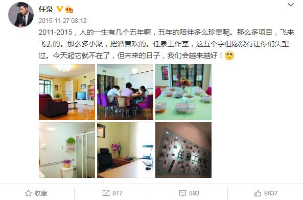 任泉息影,任泉息影是哪年