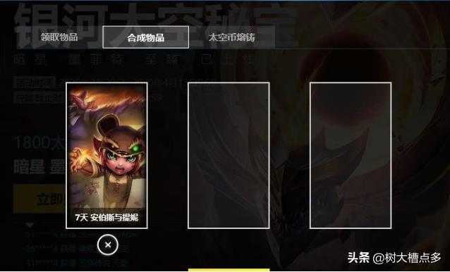 英雄联盟突然有免费皮肤,英雄联盟十五款限定皮肤免费用