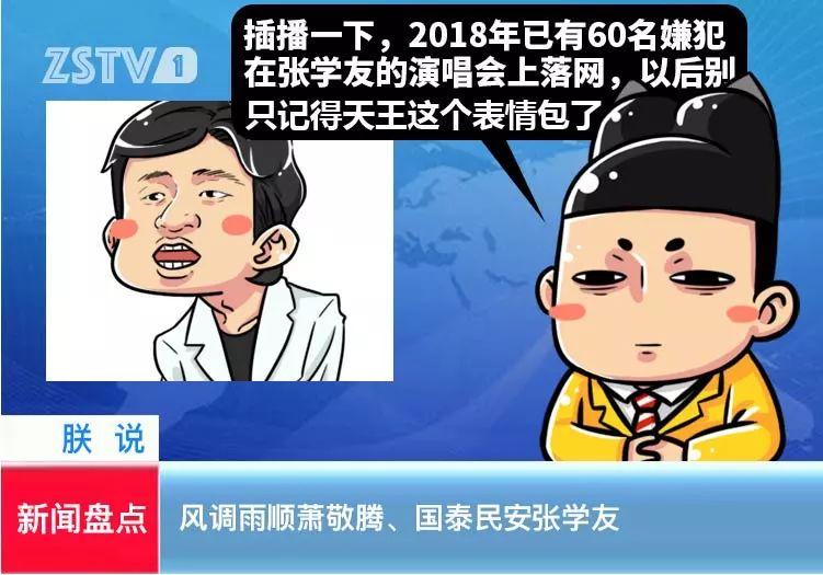 2019上半年沙雕新闻合集,上半年沙雕新闻