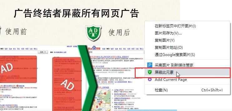 chrome浏览器的广告拦截插件,chrome广告插件怎么去除