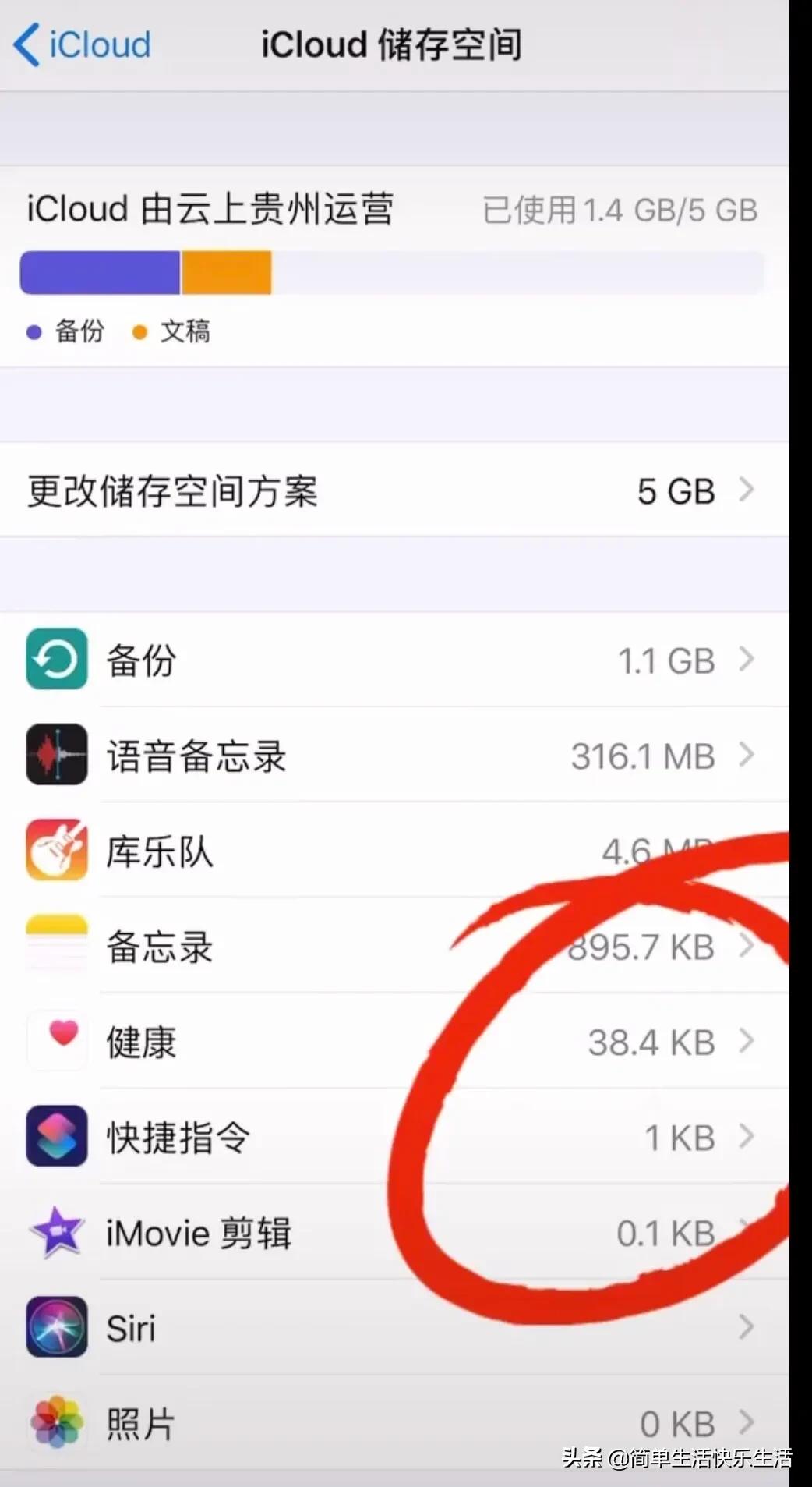 苹果手机玩游戏显示运行内存不足,苹果8plus内存不足怎么清理
