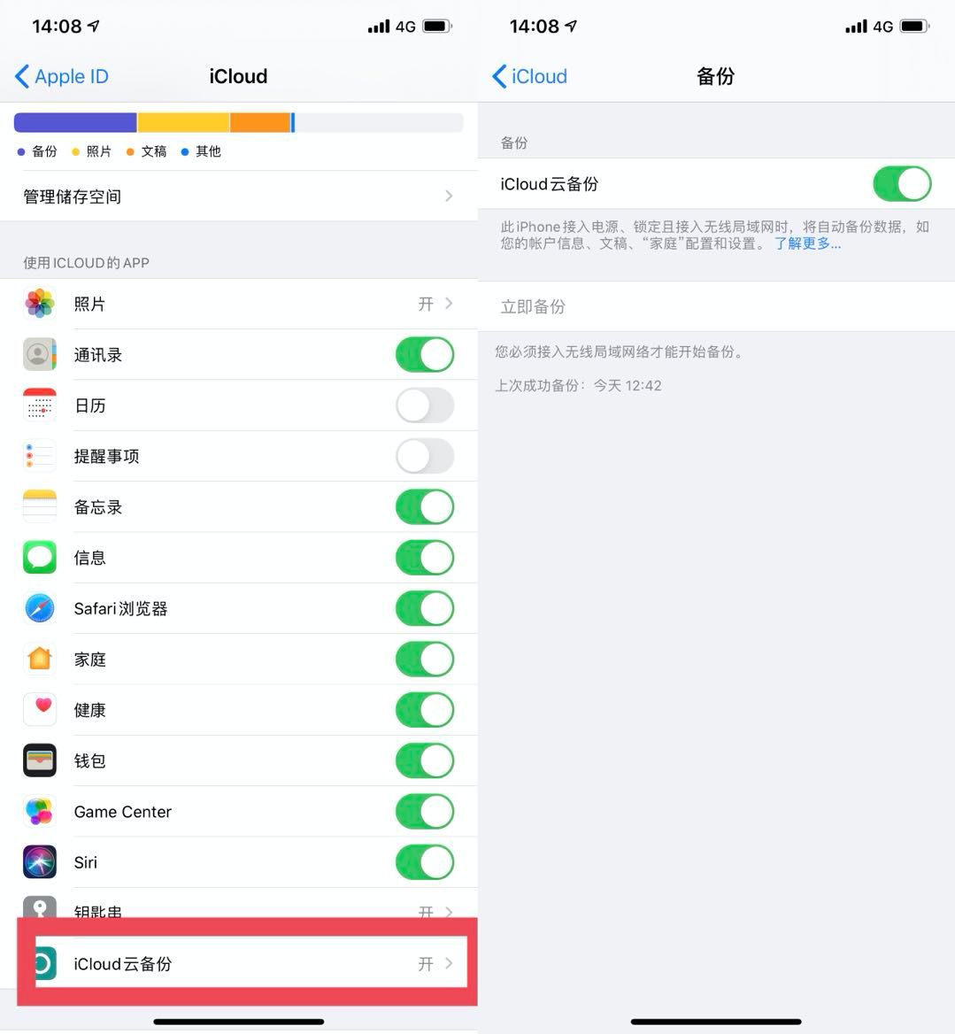 iphone11提示备份不足,iphone11内存不足导致无法备份