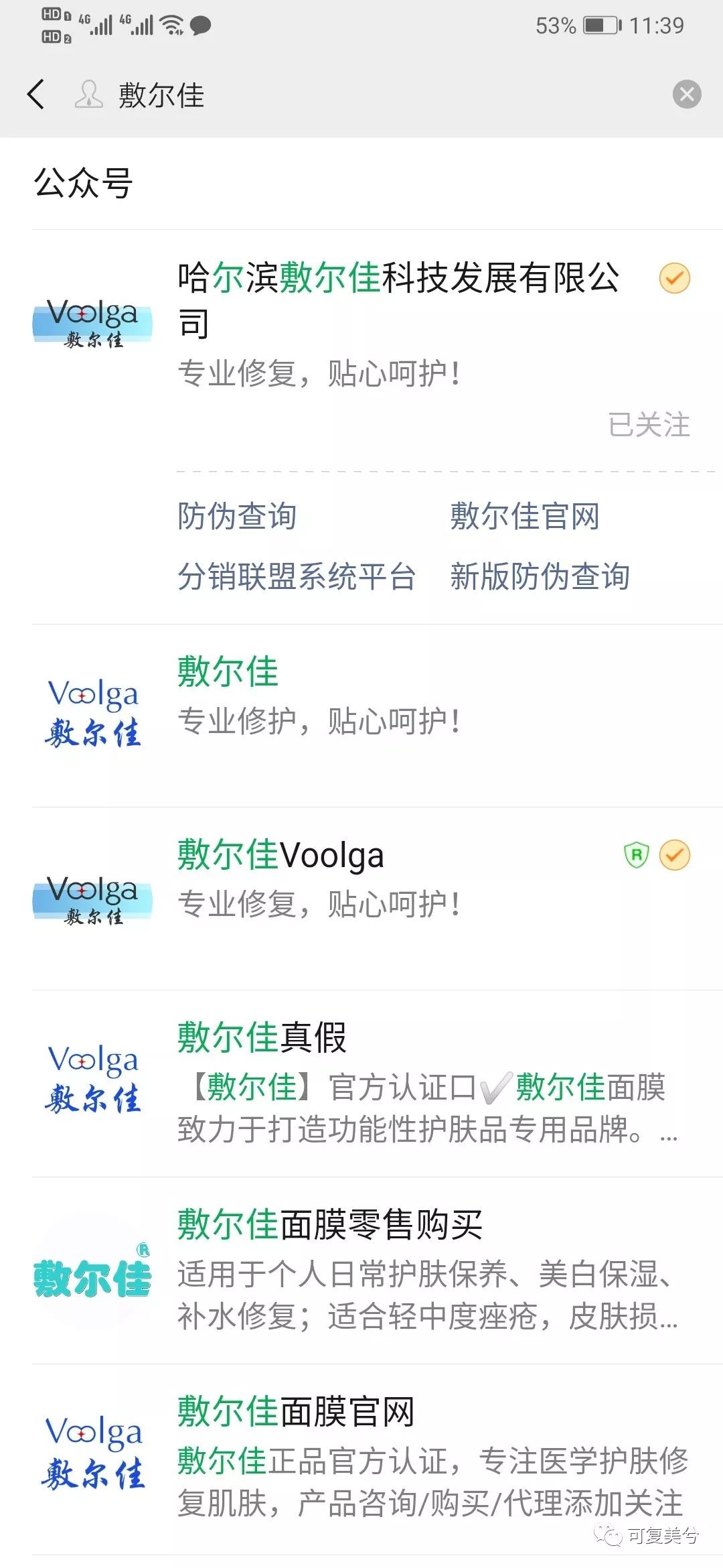 艺霏虾青素精华和可复美精华,艺霏虾青素敷料好用吗