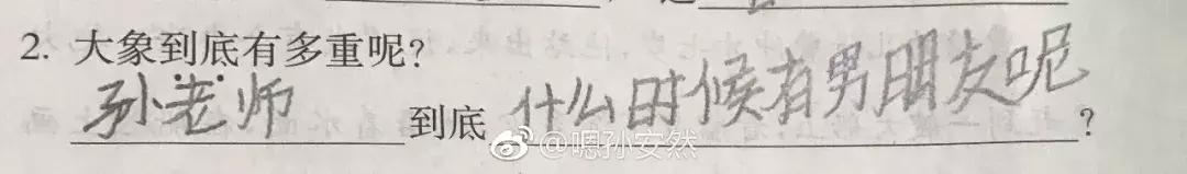 小学生零分试卷笑到手抖,小学生0分试卷走红视频