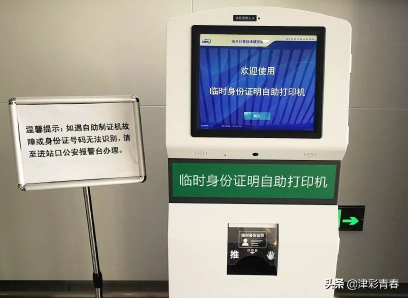 火车坐过站了怎么办可以免费返回,火车坐过站怎么办