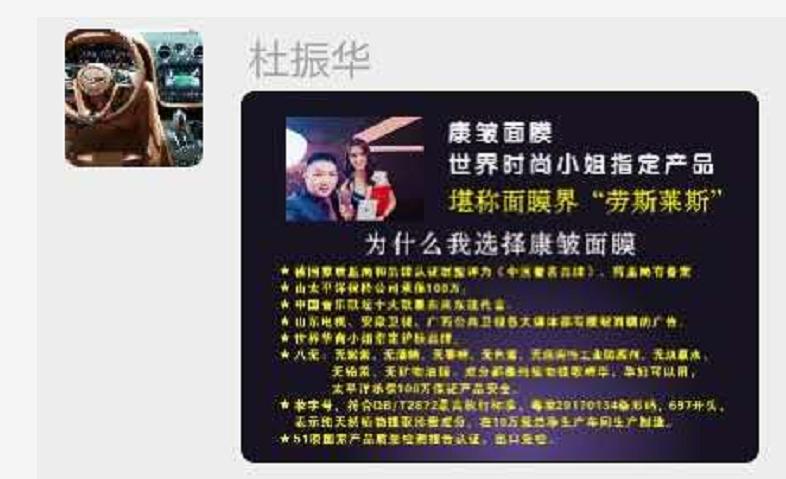 康皱面膜,康皱面膜模式