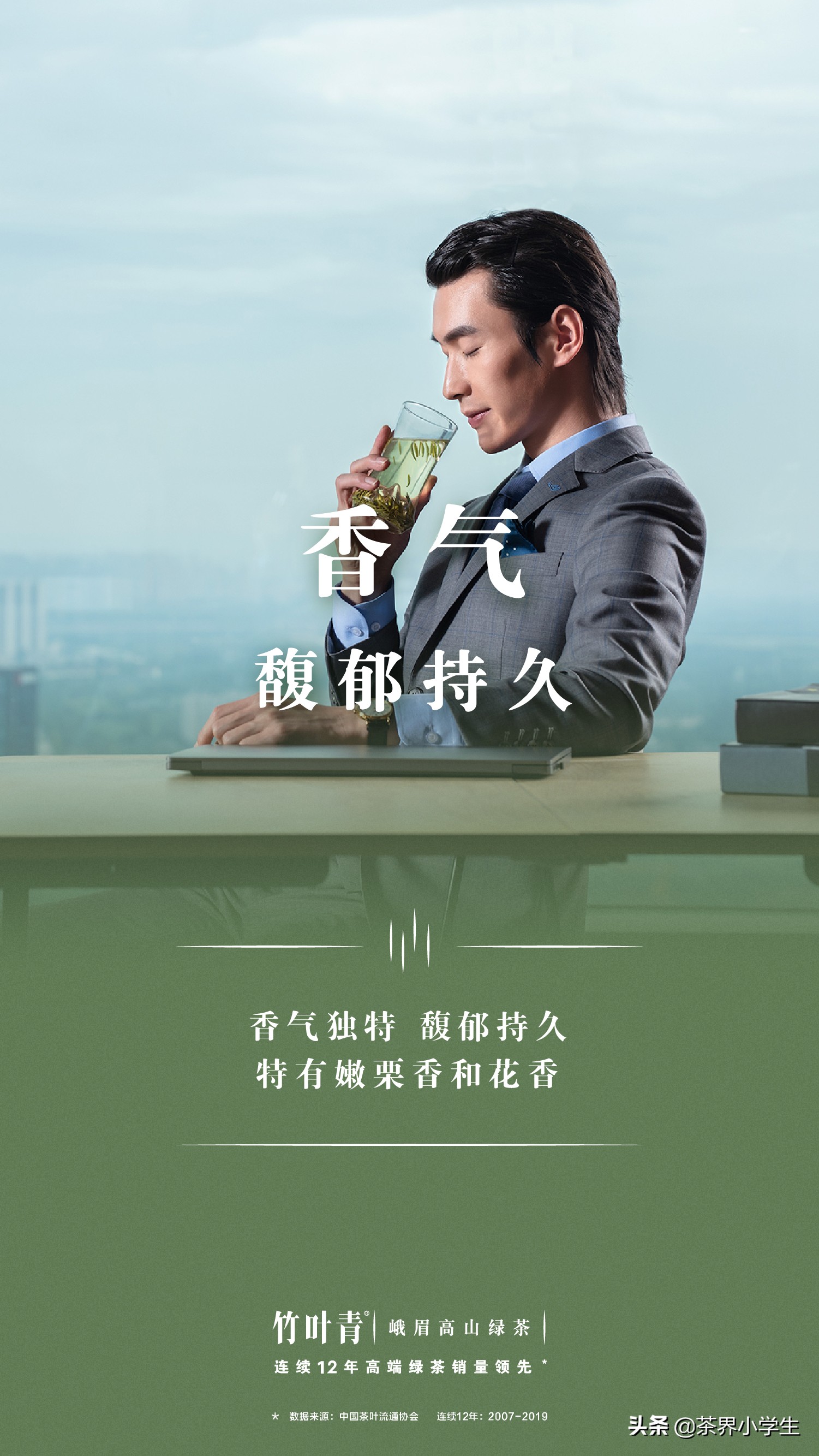 茅台竹叶青,茶界茅台竹叶青