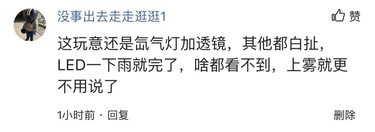 许格说车灯是真的吗,许格说车灯靠谱吗