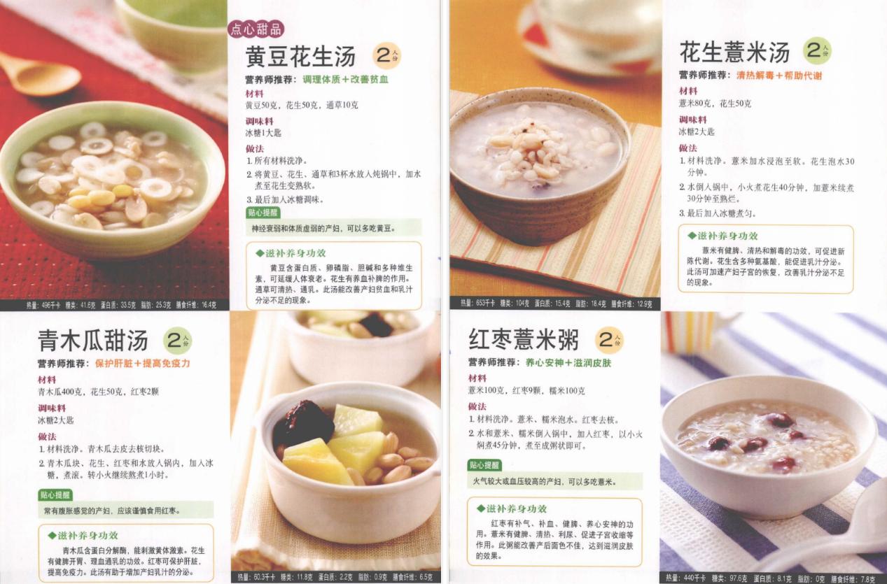 高级月嫂的8道月子餐,潮汕金牌月嫂月子餐食谱