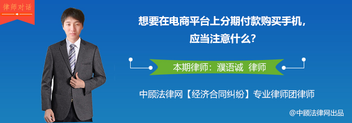 想在网上分期购买苹果手机,电商平台买手机哪个平台最靠谱