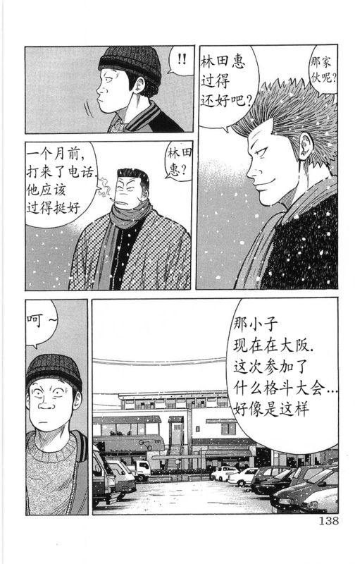 热血高校第5部完全版,热血高校第九话解说