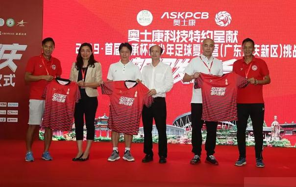 甲A明星两大品牌赛事落户肇庆，打造大湾区运动名城