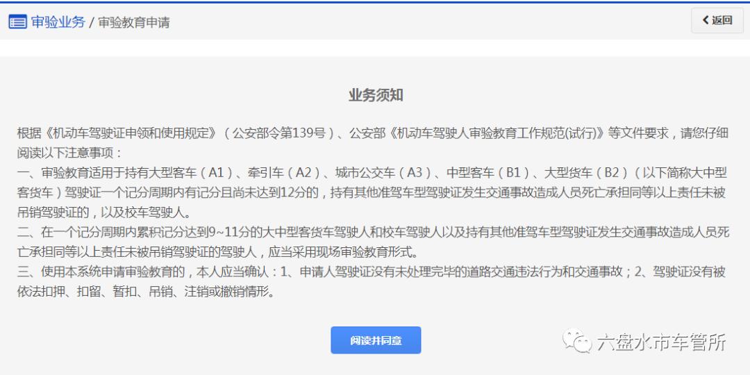 12123b2驾驶证网上审验要预约吗,12123审验驾驶证需要3天看完视频吗