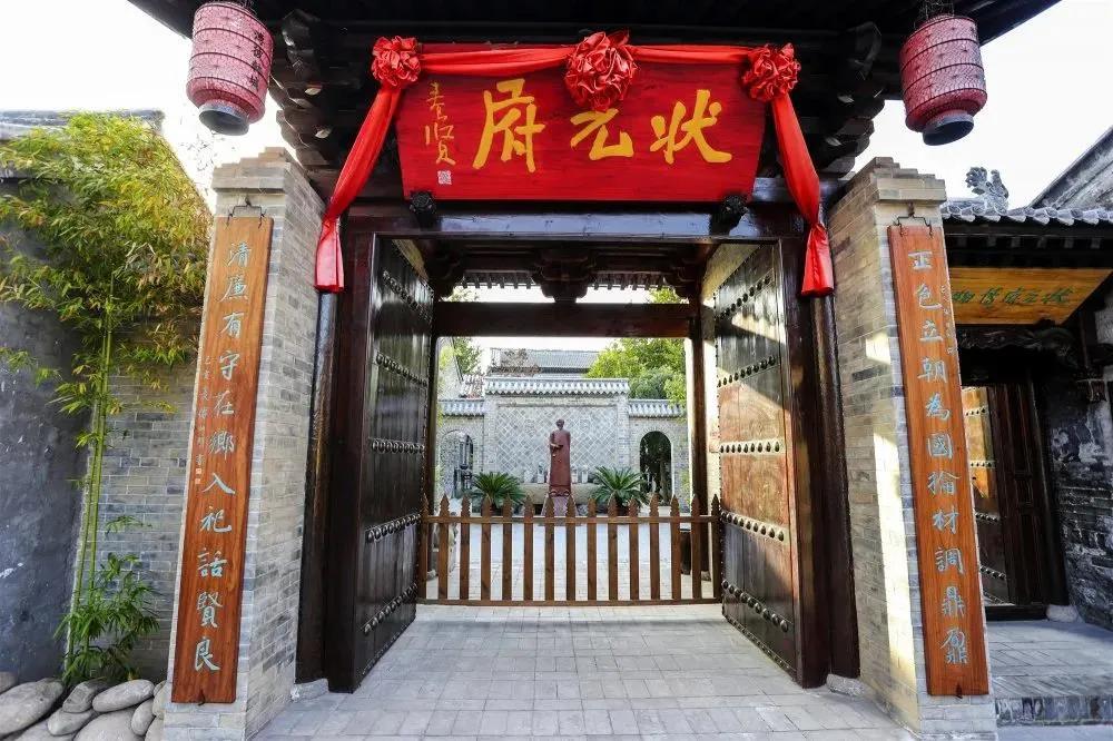 状元府每个状元都有吗,状元府状元第区别