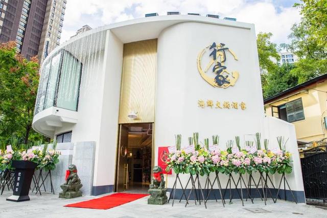 上海沉浸式打边炉,上海顶级打边炉