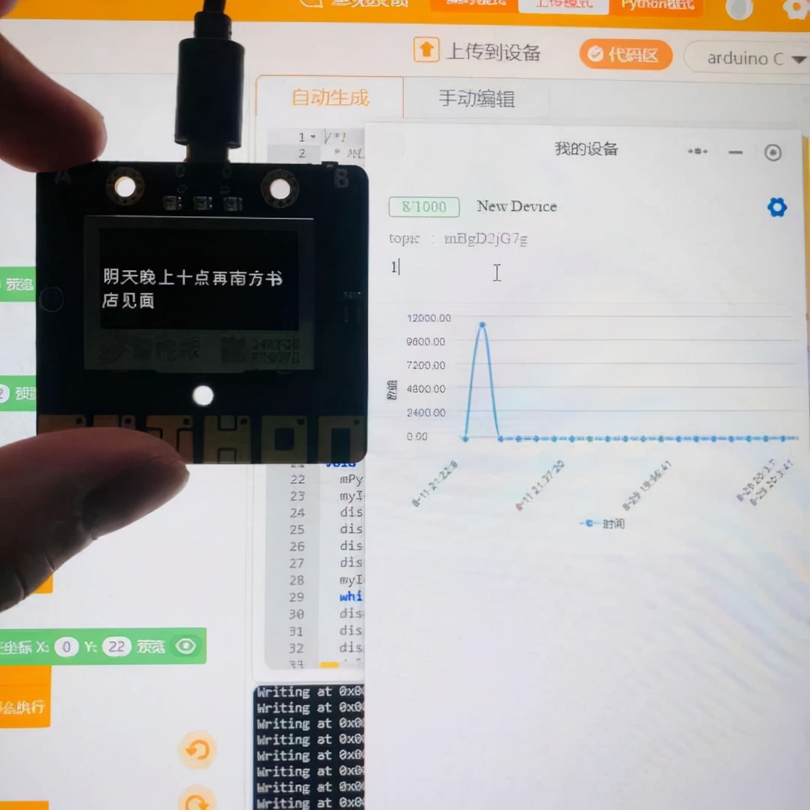 掌控板小程序,如何用微信小程序控制掌控板