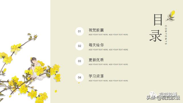 日系极简风ppt,日式极简风ppt