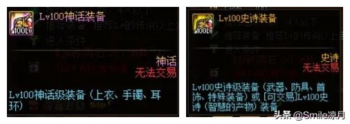 暗黑君主85级装备,dnf100级最强装备搭配白手