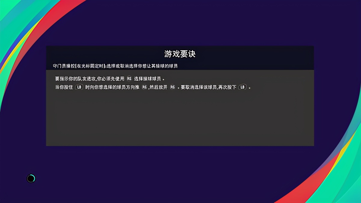 实况足球2021大师联赛,实况足球2013免安装中文版