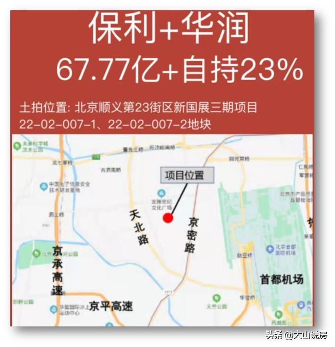 顺义地铁15号线东延,顺义地铁东延最新消息