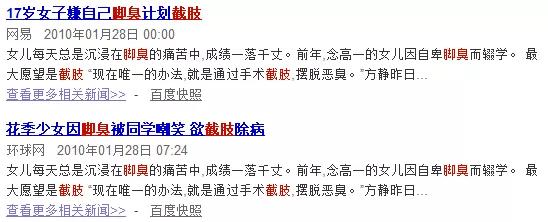 去除脚臭最有效的喷雾,去脚臭最有效方法喷雾