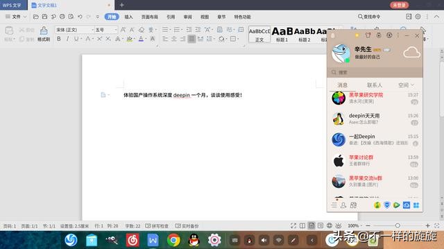深度deepin操作系统优缺点,deepinwin7操作系统