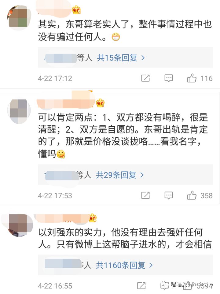 疑似刘强东案新视频,刘强东案监控现场