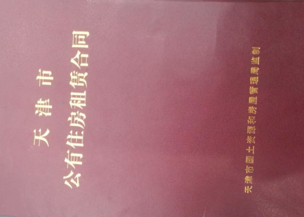 公产房办过户去哪里,公产房过户怎么办理