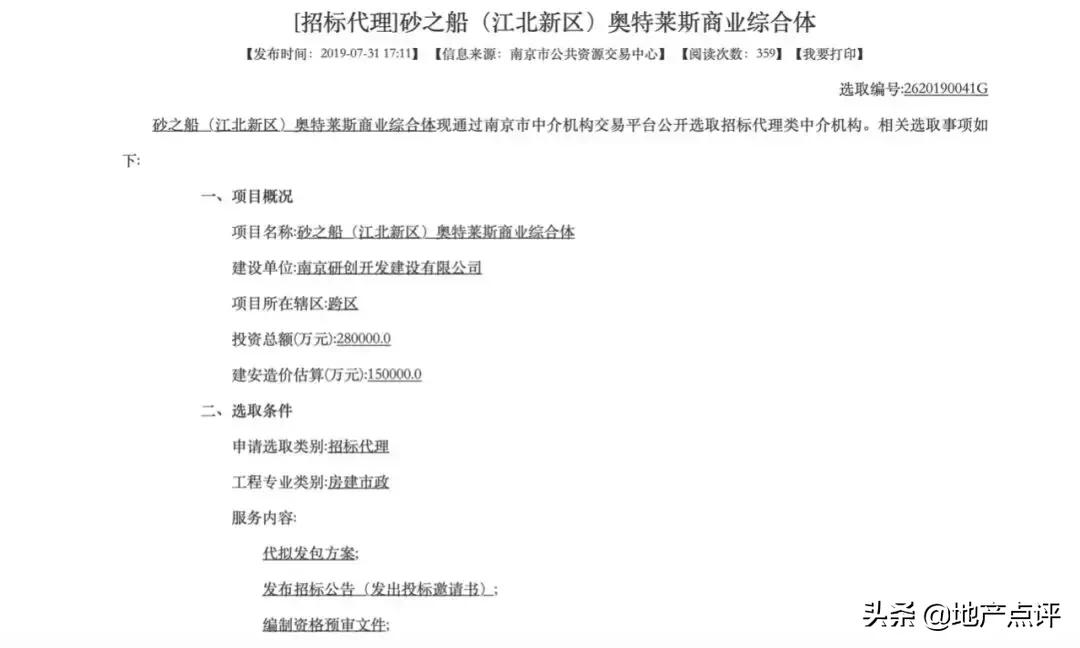 万达中区未来规划,万达未来one周边规划