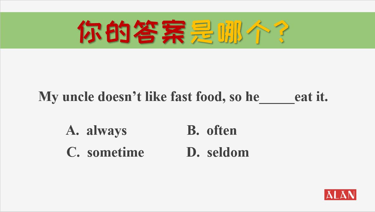 always和frequently有什么区别,always和usually哪个频度更高