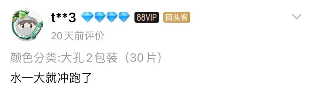 淘宝双11差评,淘宝评价双11