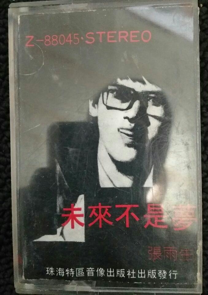 因车祸去世的明星张雨生,揭秘张雨生车祸