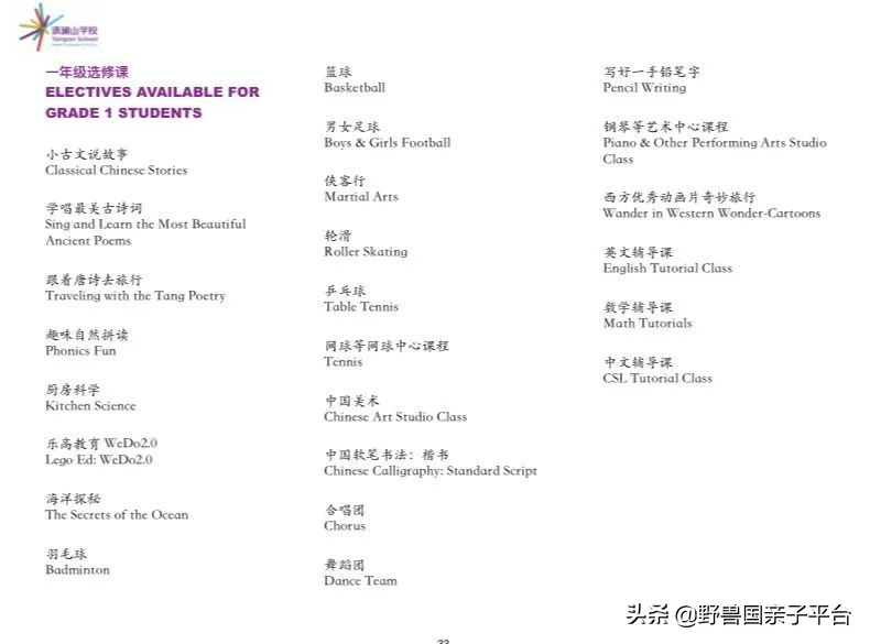 一年20万学费的清澜山学校,都在学些什么?