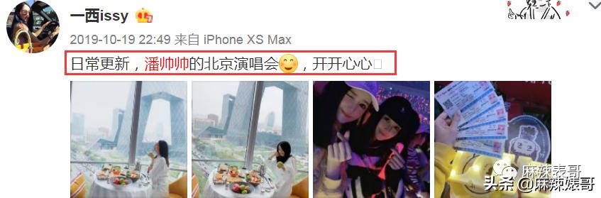 吃潘玮柏老婆的瓜竟然吃到乔任梁身上，揭秘网红们的PUA培训班