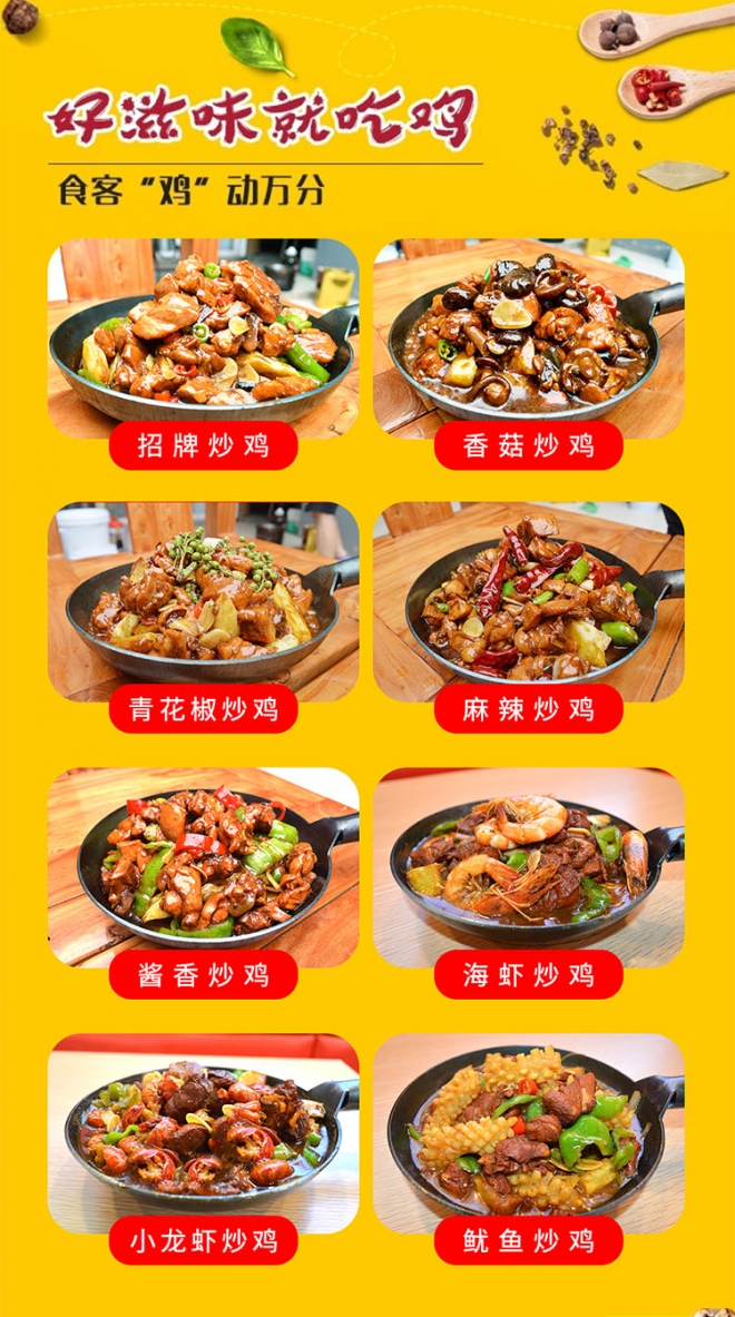 摇滚鸡加盟店多少钱呢,脆皮鸡加盟店加盟费多少钱