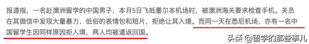 澳洲留学生过关被遣返,澳洲留学生遣返
