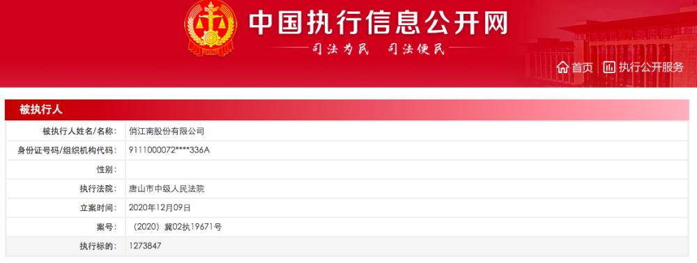 俏江南创始人现任董事长,俏江南现任董事长最大股东