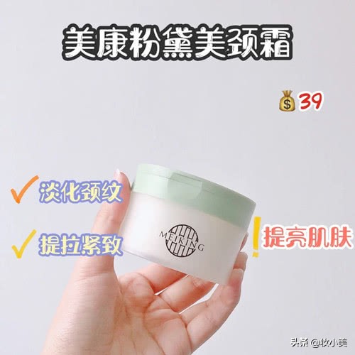 国货口碑最好的抗皱护肤品美肤宝,国货精选抗皱面霜美肤宝