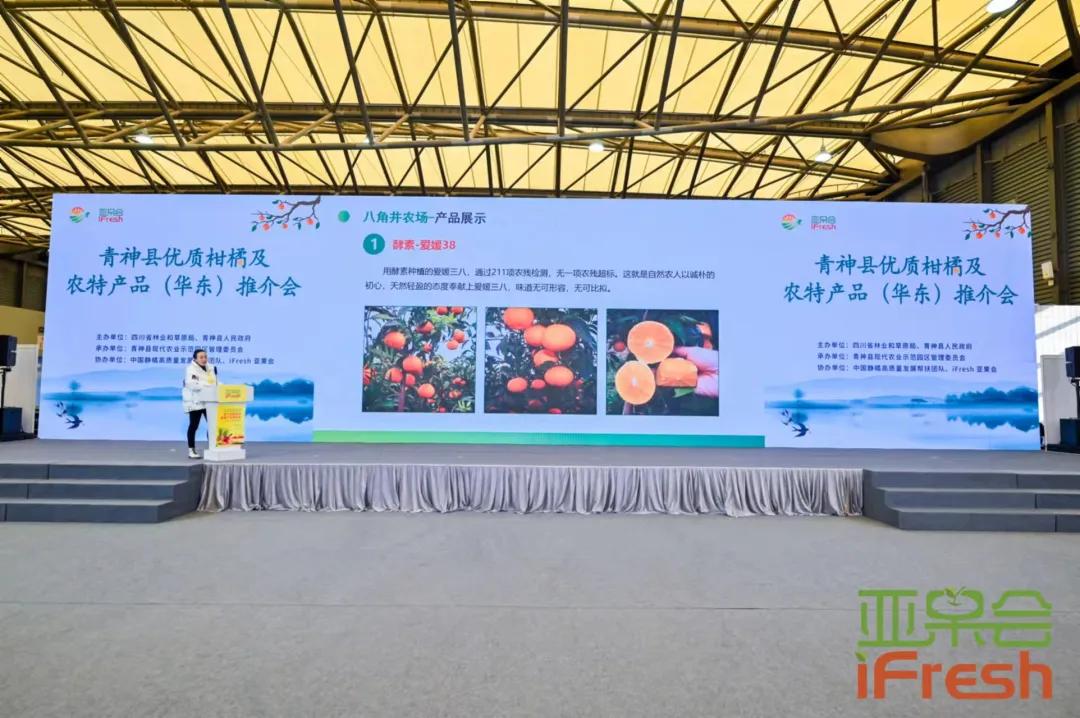 第14届亚洲if果蔬博览会,ifresh果蔬博览会