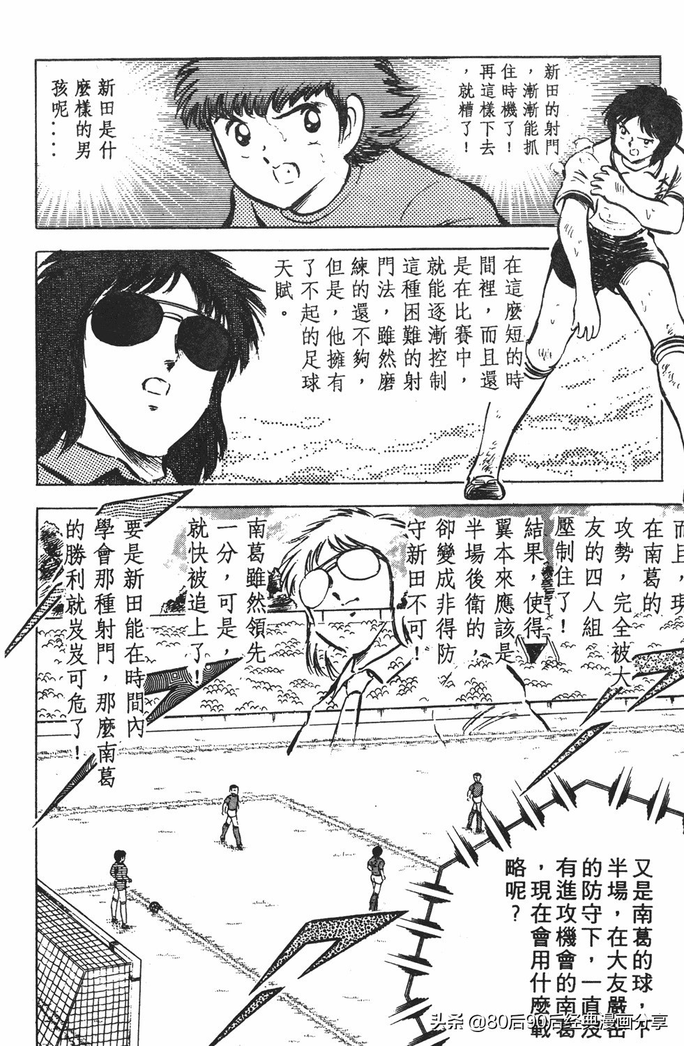 足球小将125下,足球小将翼原创赛程