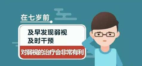 家长散光高对孩子有影响吗,家长耽误孩子一生的的表现