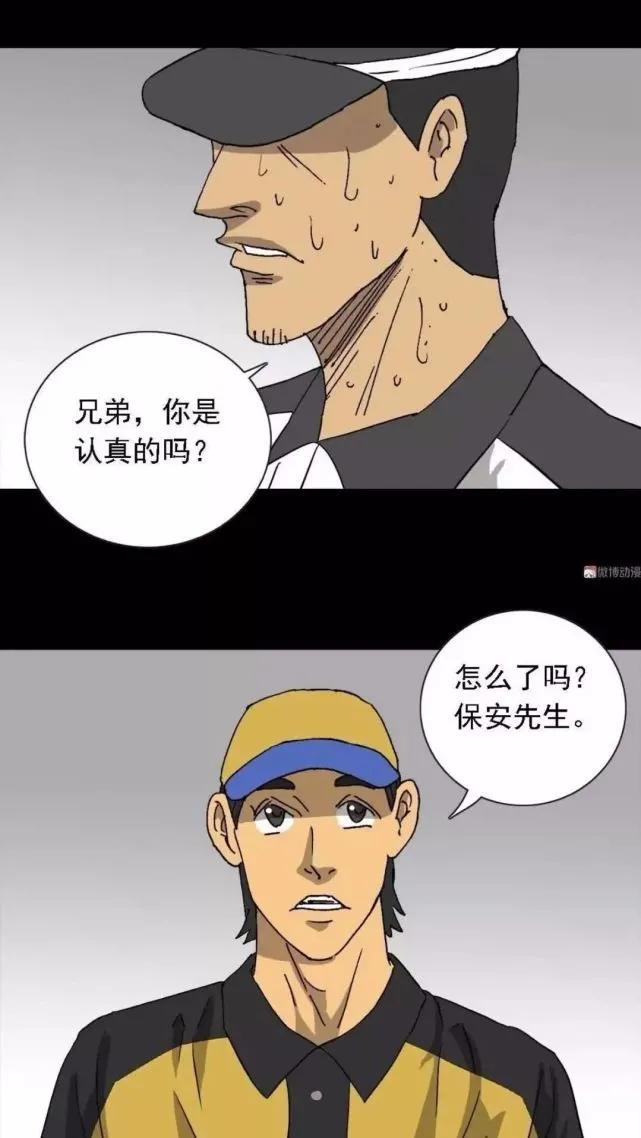 外卖小哥的那些事漫画,奇遇外卖小哥完整版