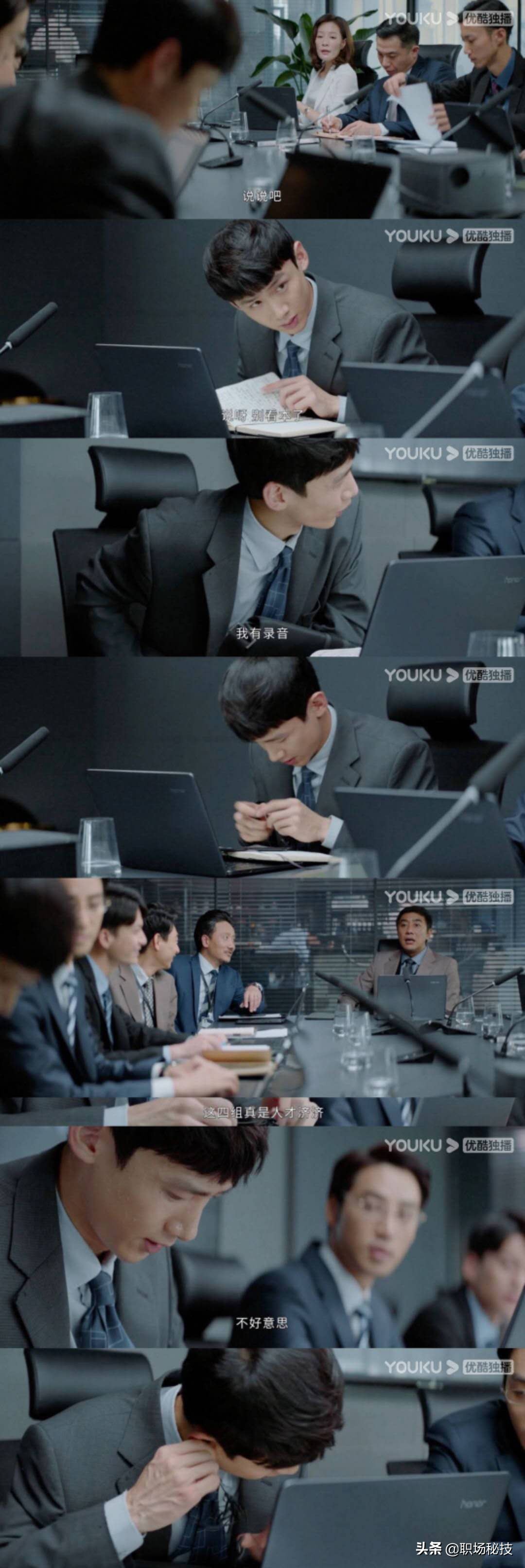 如何高效快速做会议记录,会议记录不好的问题怎么写