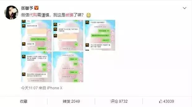 朋友圈代购假货违法吗,朋友圈代购遇到骗子怎么办