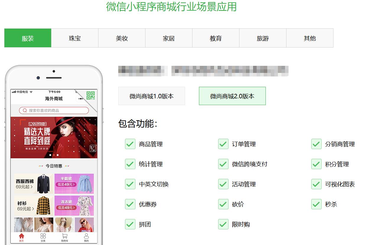 小程序私域流量运营全流程及玩法,小程序企业微信私域运营