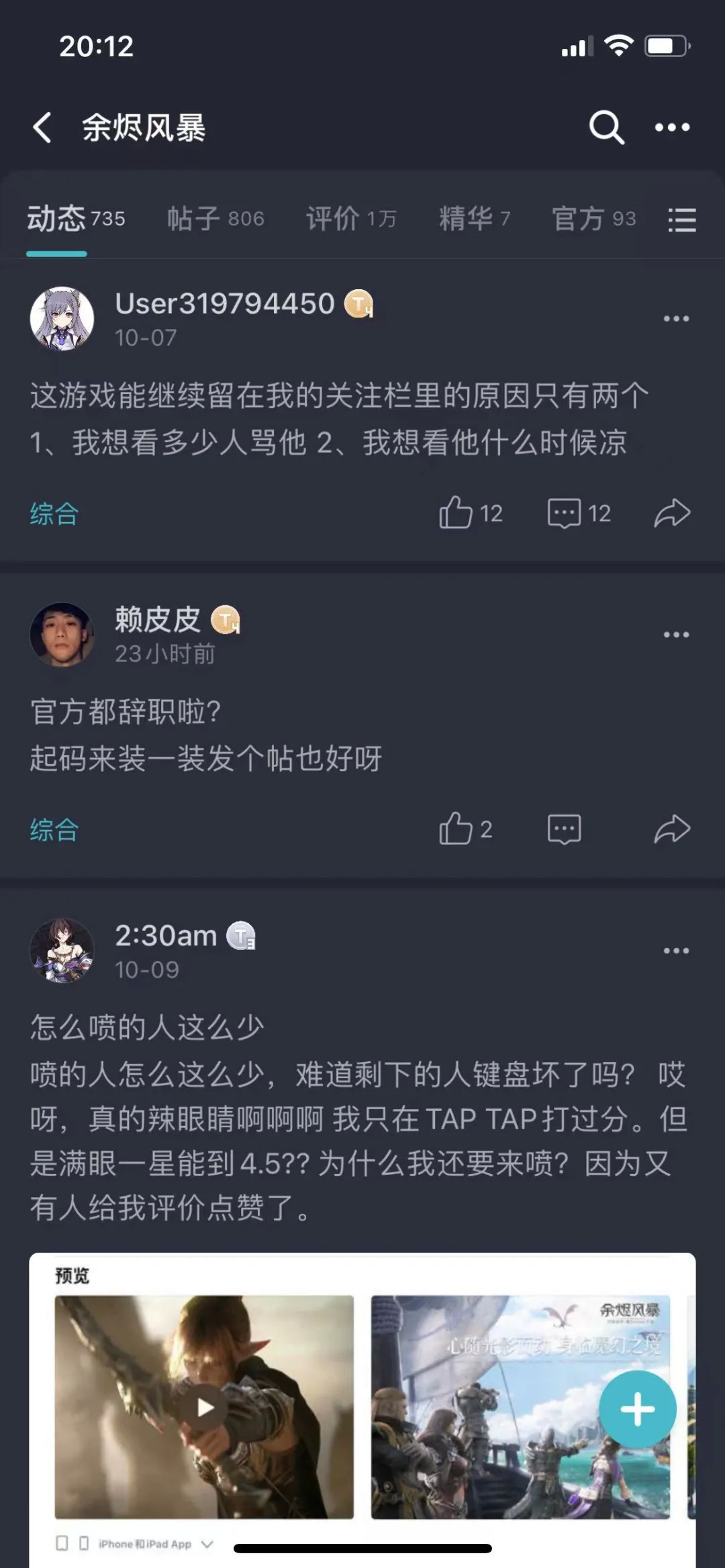 余烬风暴是不是垃圾游戏,余烬风暴龙图游戏攻略